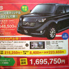 【値引き情報】この価格でスポーツ、セダン、コンパクト!!