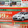 【値引き情報】この価格でスポーツ、セダン、コンパクト!!