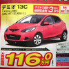 【値引き情報】この価格でスポーツ、セダン、コンパクト!!