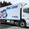 アサヒロジスティクス Bies Liner（ビィズライナー）専用車