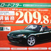 【値引き情報】この価格でスポーツ、セダン、コンパクト!!