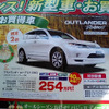 【値引き情報】この価格でミニバン、SUV、RVを購入できる!!