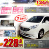 【値引き情報】この価格でミニバン、SUV、RVを購入できる!!