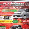 【値引き情報】この価格でミニバン、SUV、RVを購入できる!!