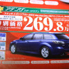 【値引き情報】この価格でミニバン、SUV、RVを購入できる!!