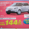【値引き情報】このプライスでこの新車を購入できる!!---アクセラ は？