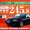 【値引き情報】このプライスでこの新車を購入できる!!---アクセラ は？