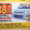 【値引き情報】このプライスでこの新車を購入できる!!---アクセラ は？