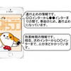 みちラジ