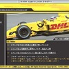 【ホンダF1ストーキング】ジョーダン応援サイト…各国のブラザー拠点から情報