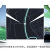 走行中の風景をAIが分析し、高速道路か一般道を判定