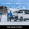 トリップベースストーリー