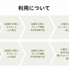 「TRIP BASE STORY」1泊2日利用の場合
