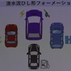 PHEVを中心としたフォーメーションが重要