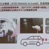 付加価値の例：V2X