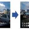 ドラレコ映像を使って自身の運転を振り返って「気づき」を喚起
