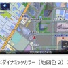 スマートカラーを搭載