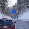 大館でビバークを試した後、青森の豪雪温泉、酸ヶ湯へ向かう。昼間の幹線は融雪剤が効いているので、この機会に氷をできるだけ落としておく。