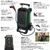 コードレス洗浄機 フォンタス 218/218H
