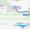 走行エリア
