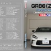 メンテナンスDVD「トヨタ GR86 ZN8用」