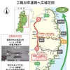 三陸沿岸道路へ広域迂回