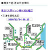 全力案内！、志賀高原焼額山スキー場とのタイアップサイトを開設