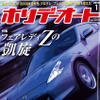 2009年、トヨタはハイブリッドで攻める！