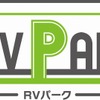 RVパーク