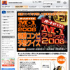 【プレゼント】M-1 優勝コンビを予想してゲット！