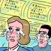 宇宙一贈る言葉にあふれたバス