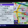 【iPC MapFanナビークル インプレ】バージョンアップで横画面に対応