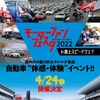 モーターファンフェスタ2022