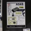 ADASキャリブレーションの特徴（IAAE 2022）