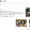 お客様の要望により開発したバスを利用した休憩車。