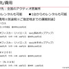 レンタル費用一覧。個人でのレンタルや、1台からのレンタルも可能とのこと。