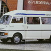 日産キャラバン・初代