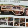 日産キャラバン・初代