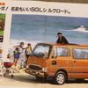 日産キャラバン・2代目