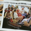 日産キャラバン・2代目