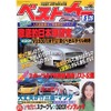 日本企業はお買い得!?　外資に狙われる自動車産業