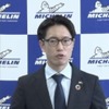 ミシュランのデザイナー清井友広さん（プレゼンテーションより）