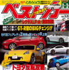 トヨタの攻め、日産の迷い
