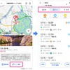全国桜開花マップ 2022：ルート検索