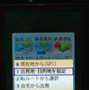 【全力案内！アプリ紹介】高速地図スクロールに豊富なリアルタイムコンテンツ