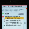 【全力案内！アプリ紹介】高速地図スクロールに豊富なリアルタイムコンテンツ