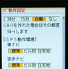 【全力案内！アプリ紹介】高速地図スクロールに豊富なリアルタイムコンテンツ