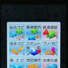 【全力案内！アプリ紹介】見て楽しい、使って便利なグループナビ