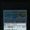 【全力案内！アプリ紹介】見て楽しい、使って便利なグループナビ
