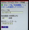 【全力案内！アプリ紹介】見て楽しい、使って便利なグループナビ